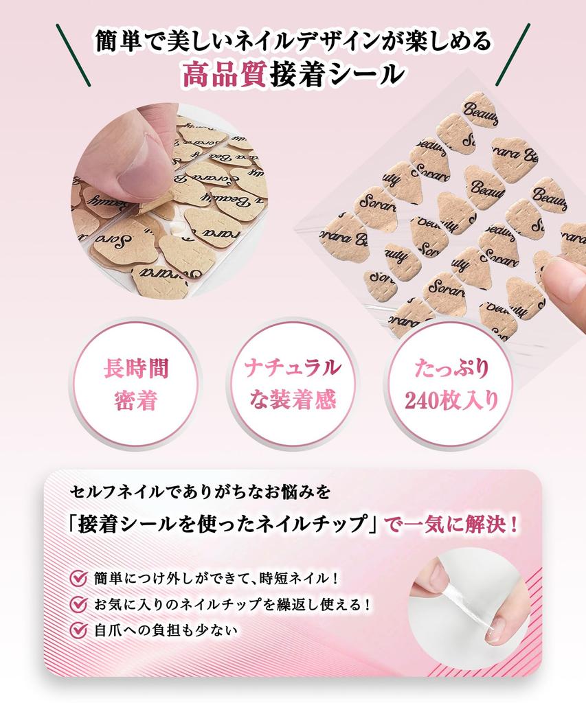От Профессионального Мастера Ногтей SoraraBeauty Супер Прочные Клейкие Стикеры для Кончиков Ногтей Лента для Наращивания Ногтей Стандартный Розовый 240 [Под наблюдением мастера] -