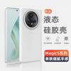 Подходит для чехла мобильного телефона Honor magic1pro, жидкий силикон, всесторонний, противоударный, magic1, простой, однотонный, защитный чехол