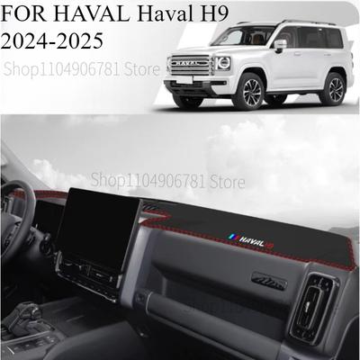 ДЛЯ HAVAL Haval H9 2015-/2024-2025 Автомобильный коврик на панель приборов Dashmat Покрытие на панель приборов Козырек от солнца Покрытие на приборную панель Ковровые аксессуары