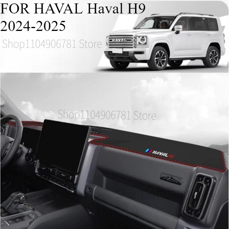 ДЛЯ HAVAL Haval H9 2015-/2024-2025 Автомобильный коврик на панель приборов Dashmat Покрытие на панель приборов Козырек от солнца Покрытие на приборную панель Ковровые аксессуары