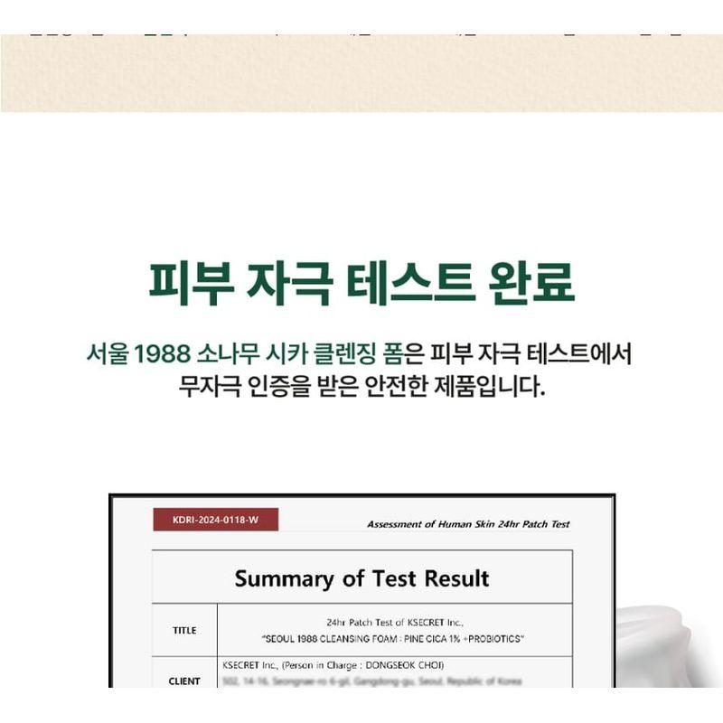 KSECRET SEOUL 1988 Очищающая пенка : Сосна Цика 1% + Пробиотики