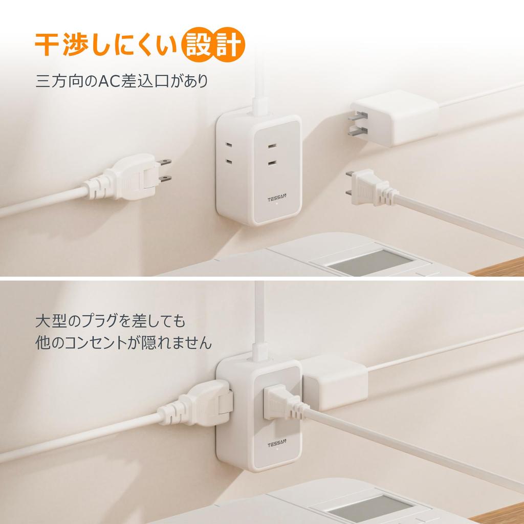 TESSAN 2m Slim Power and Outlet 3 1 and 2 Power Fits In Tethered Wires and Gap Areas Strip, USB, Strip, AC, Type-C, Type-A Cords,