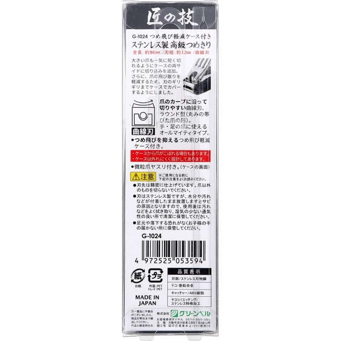 Green Bell Craftsmanship Нержавеющая сталь Роскошные кусачки для ногтей с улавливателем 1 шт.