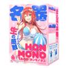Hatopura HON-MONO TACO Onahole Onahole Adult Adult Goods