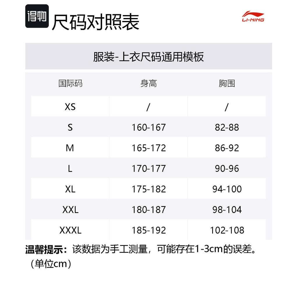 Li Ning Спортивная Жизнь Коллекция Куртки и Пальто Мужские Темно-Простой Синий AFDU553-2