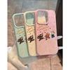 Three Happy Puppies Lychee Pattern for IPhone15/16promax Phone Case for Apple13/13/12