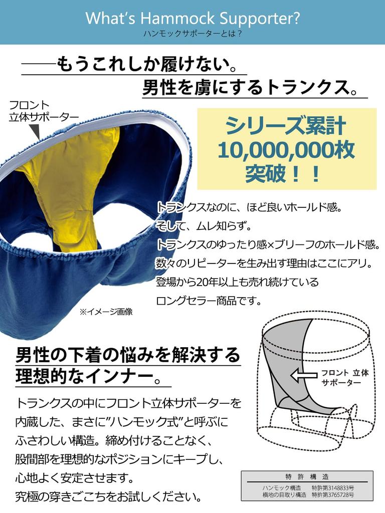 Kaituck Family Humans Men's Hammock Trunks with Support, Made In Japan, 100% Cotton, Sizes M, L, LL, 3L (3L, Black)