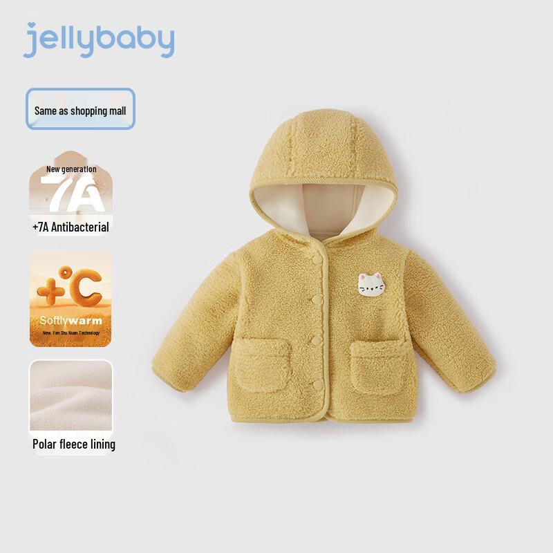 JELLYBABY 7A Антибактериальная теплая флисовая куртка с капюшоном