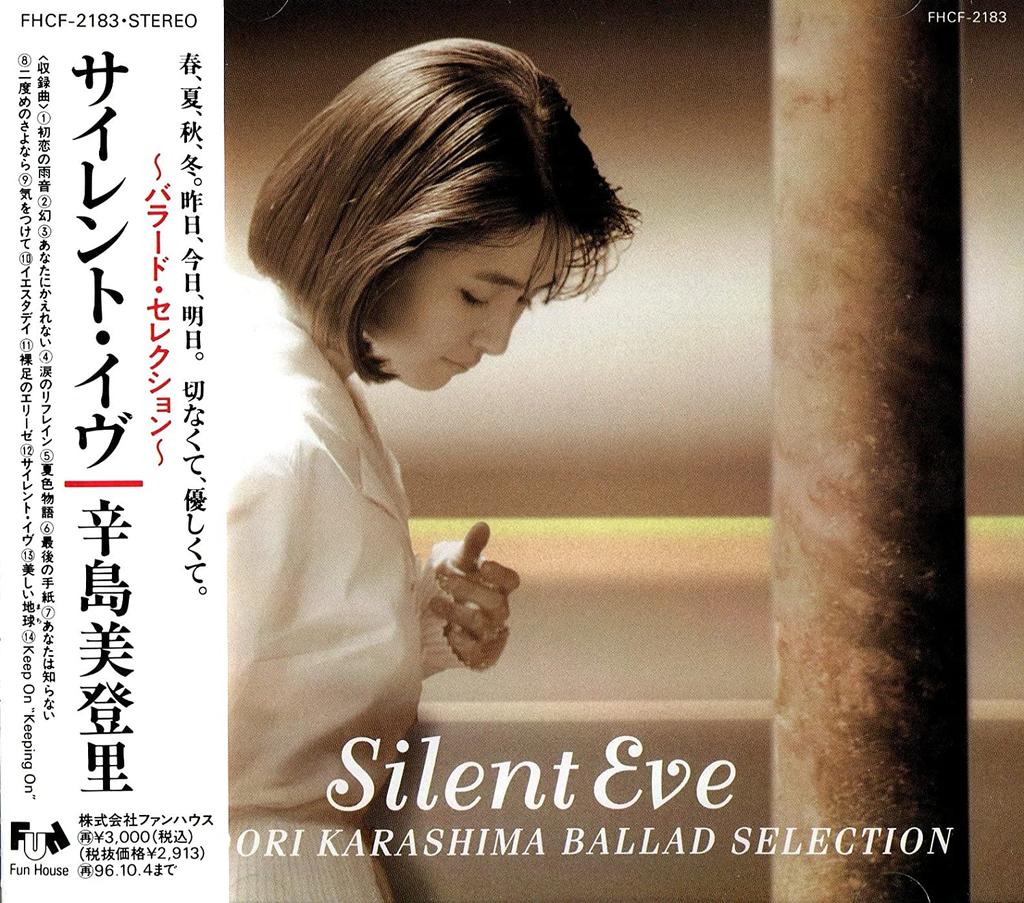 CD MIDORI KARASHIMA - Thank You For The Music FHCF2183 FUNHOUSE Japan Anime/Game Used