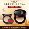 Тональные основы-кушоны L'Oréal