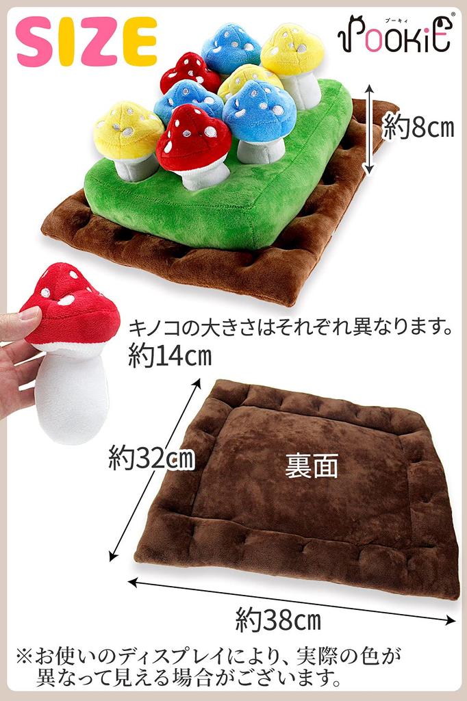 POOKIE Pet Dog Обучающий нос Обнюхивание запаха Нахождение укуса Отсутствие еды Предотвращает слишком много еды Включает в себя сетку для сушки одежды Игрушка, Гриб, Игрушка, Игрушка,