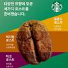 [STARBUCKS] Dark/ Medium/ Blonde Roast Americano 30stick