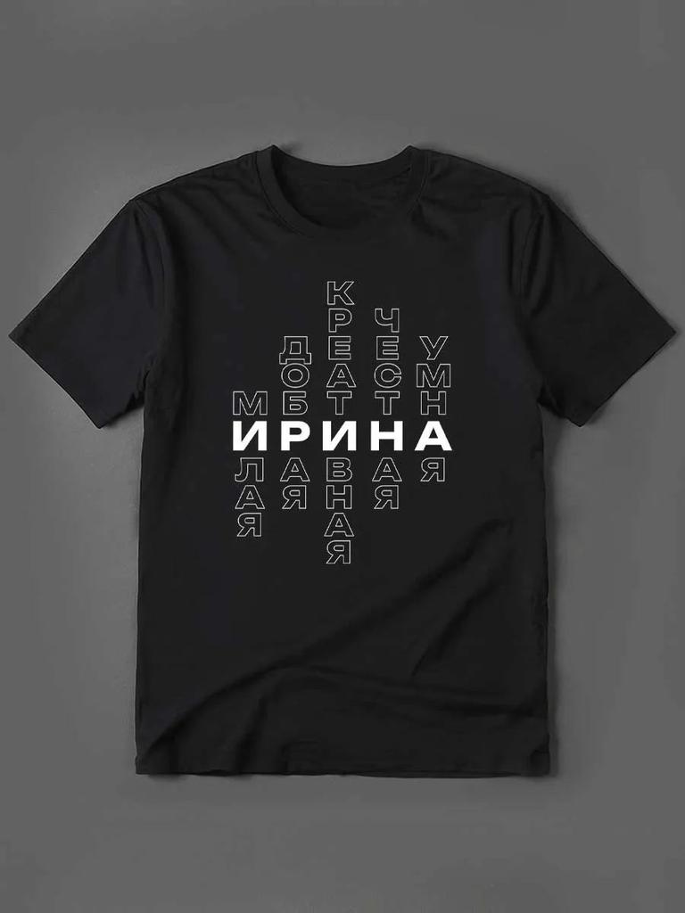 Футболка с принтом Ирины
