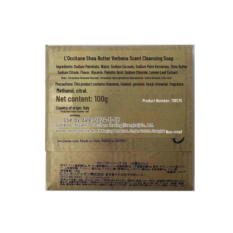 L'Occitane Sweet Almond & Shea Verbena Skincare Set