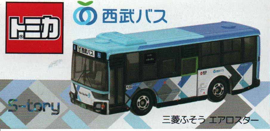 Автобус TAKARA TOMY Tomica Seibu Mitsubishi Fuso Aerostar
