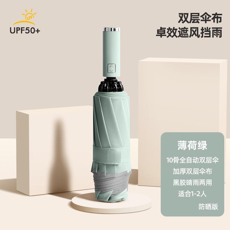 Новый 10-спицевой автоматический виниловый двухслойный реверсивный зонт двойного назначения для погоды и дождя, ручка с цветовой схемой, тройного сложения