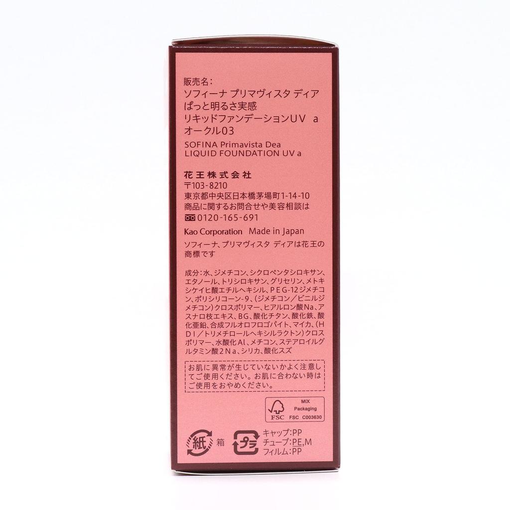 Primavista Dear Instant Brightness Жидкая тональная основа UV Ocher 03 1 грамм