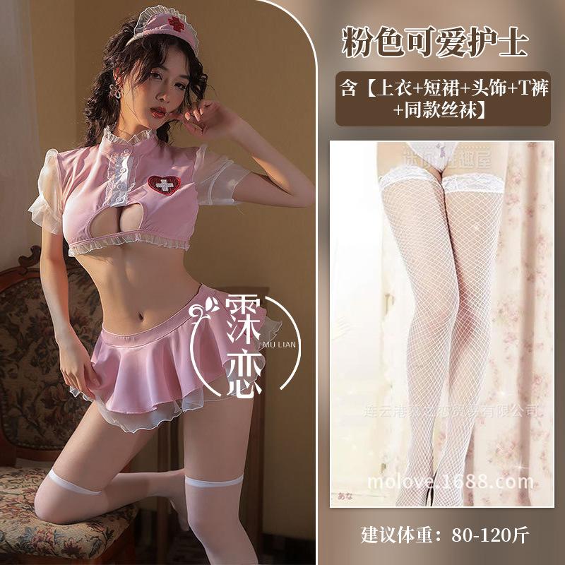 Sexy Lingerie Uniform Seduction Pink Small Chest Nurse Uniform Suit Open File Free Cosplay