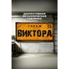 Персонализированная табличка для гаража для Эдуарда, Металлический подарок для мужчин, 15x30 см