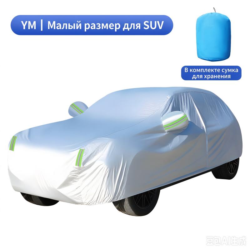 Прочные утолщенные чехлы для автомобиля, водонепроницаемые, для любых погодных условий, защита от снега, ветра, царапин, защита от УФ-излучения, универсальная посадка для седана