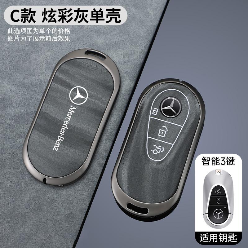 CRV1 Metal Leather Car Remote Key Case Cover Protector Shell For Mercedes Benz 2022 C S Class W206 W223 S350 C260 C300 S400 S450 S500