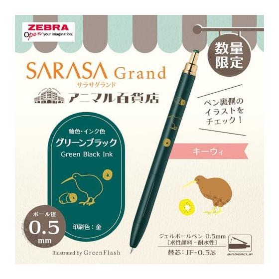 Гелевая шариковая ручка Zebra Sarasa Grand 0.5 мм Ограниченная серия Серия «Зоопарк» Зелено-черная P-JJ57-GF3-VGB Металлический корпус Низкий центр тяжести