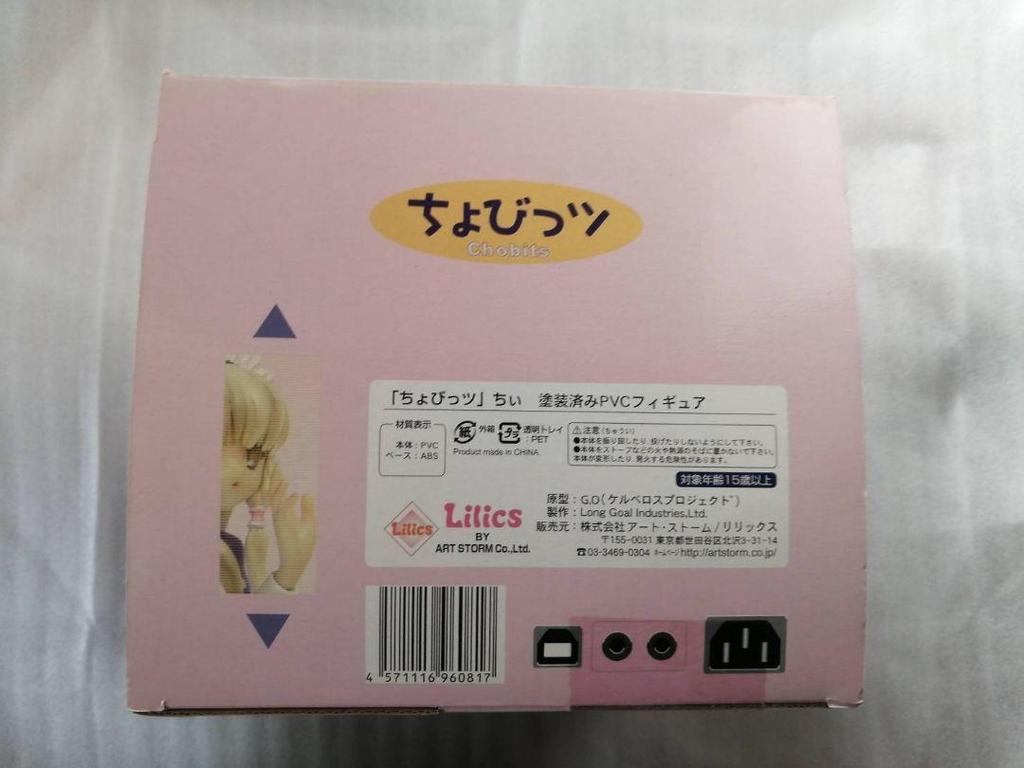 [USED] Chobits Chi Chi Lilics Figure Lyrics Art Storm