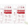 [Great Value Set of 2] NAKICO Medicated Wrinkle Cream Wrinkle Improvement Whitening Moisturizing Niacinamide Hyaluronic Acid Collagen Dipotassium