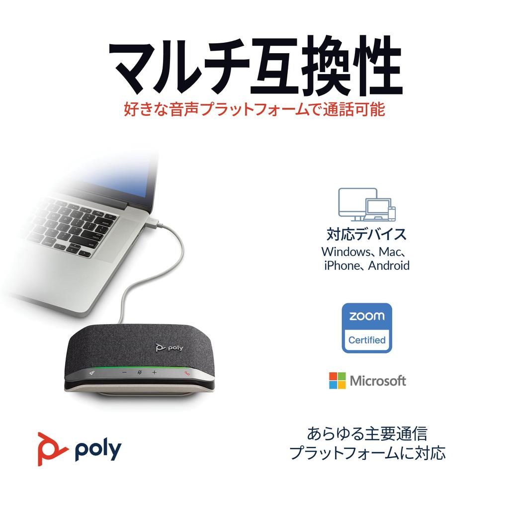 Poly Sync 20 спикерфон Bluetooth портативный ПК Mac смартфон 20 часов непрерывного использования шумоподавления эхо команды Zoom сотрудничество 2 года производитель