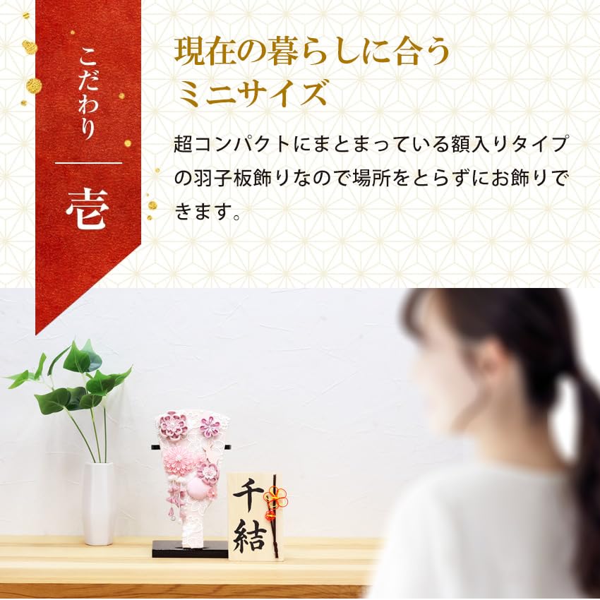 Osaka Choseido Hagoita Cute and with Personalized Wooden Tag Included Perfect for the First New Rose (battledore), Stylish, Compact, Stand, (shipped