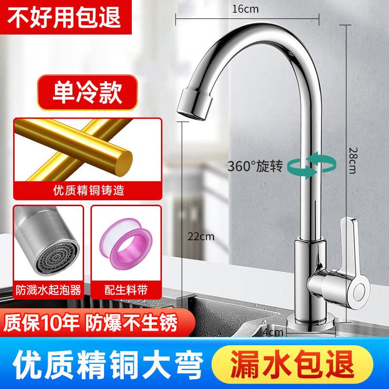 Кухонный смеситель Yuzhuxun