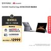 Huawei Планшетный ПК 2-в-1 MatePad Edge 14,2 дюйма (Китайская версия)