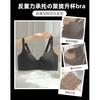 Traceless underwear, women's small breasts gather and show large, no steel ring, double breasts, anti-sagging adjustment bra cover, thin in summer