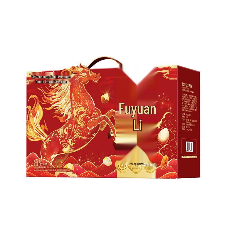 Liangpin Puzi Premium Nut Gift Box 2234g