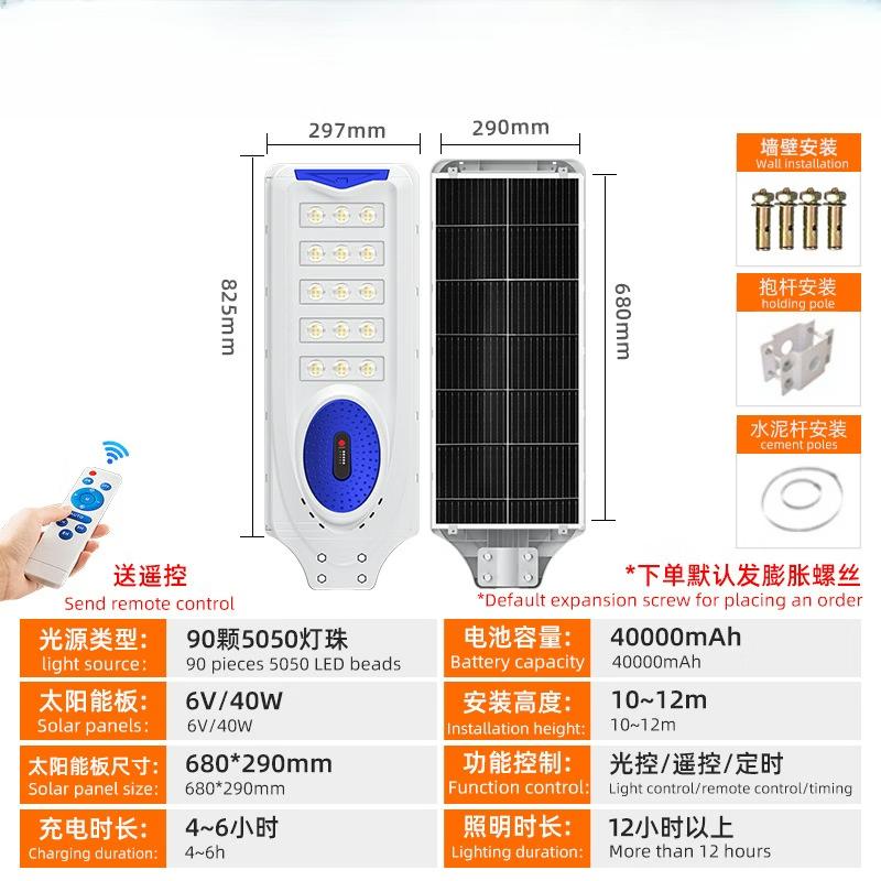 Nu Feng Integrated Solar Street Light with Lens