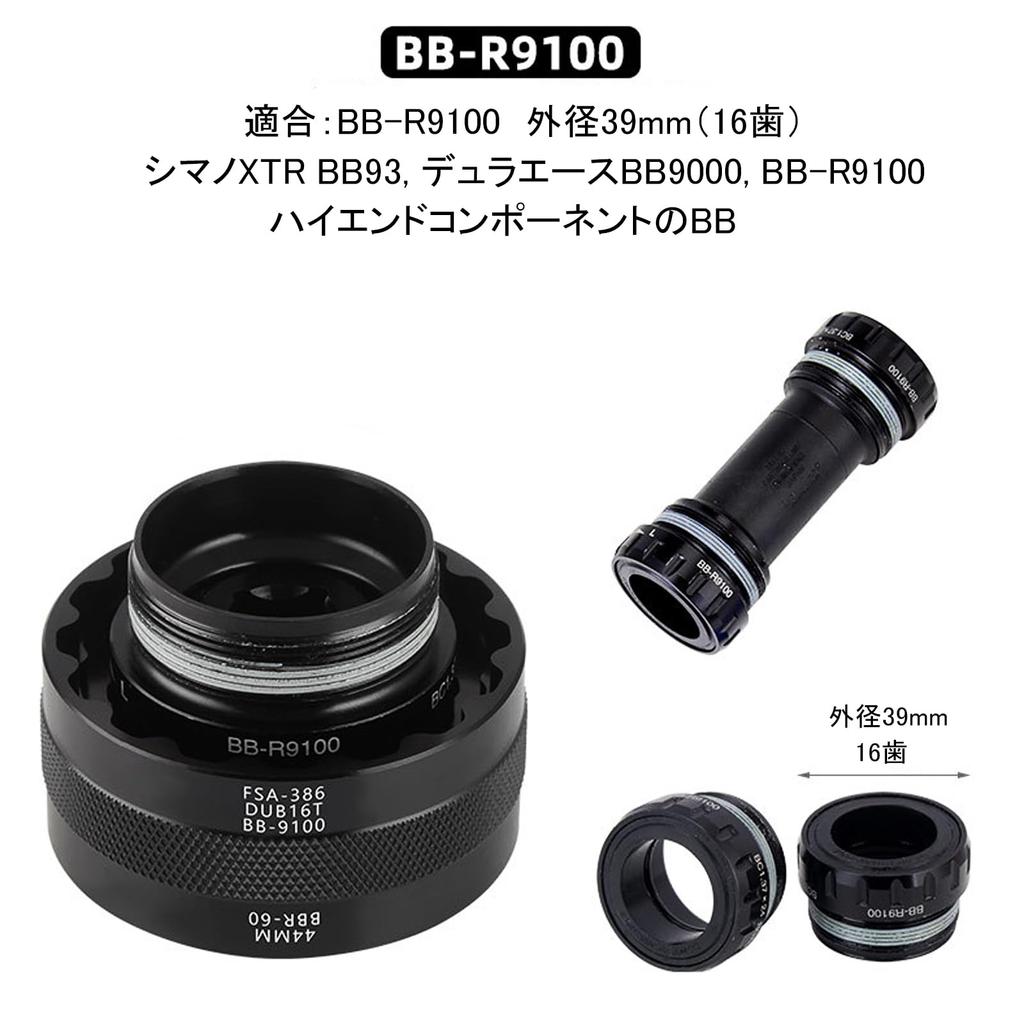 Silver Style Bicycle Bottom Bracket Removal and Installation Tool for Road Bikes and MTBs & (Black)