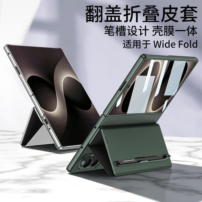 Чехол-книжка Galaxy Z Fold 8 Ultra Flip Case с подставкой, магнитной поликарбонатной оболочкой и защитой экрана, комбинированный