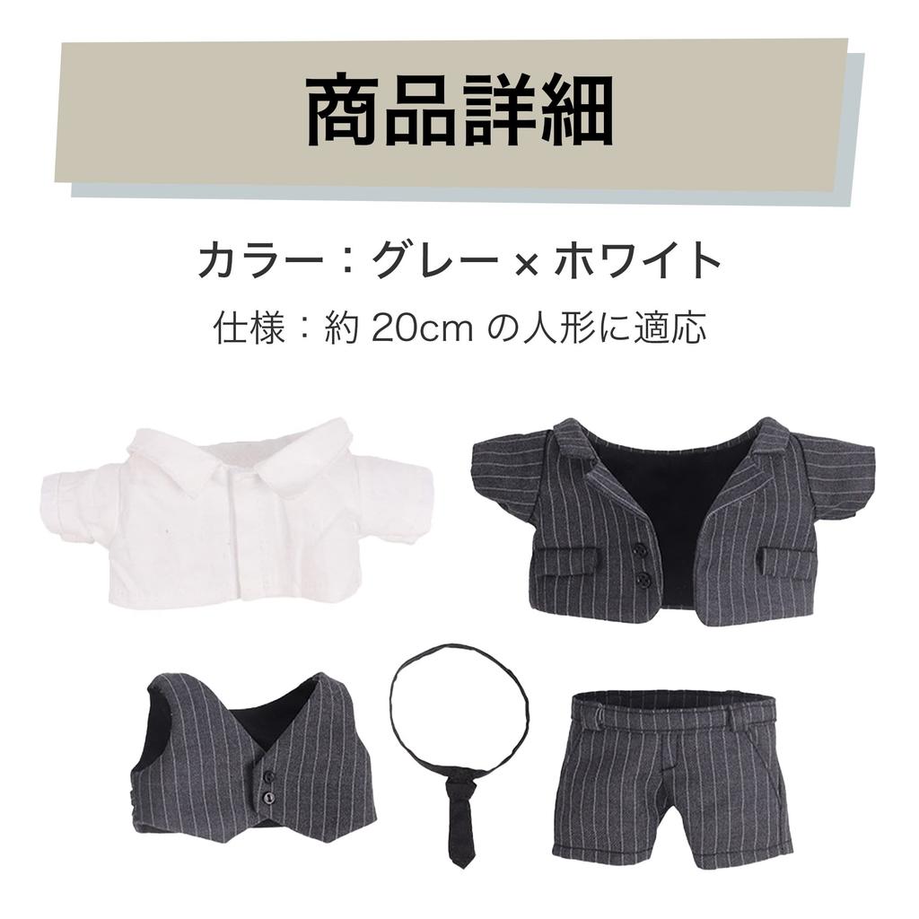 Одежда для кукол Felimoa, костюм для кукол, официальная одежда, наряды, мягкая игрушка, хобби, полосатый узор, прибл.. 20см