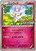 pokemon card game Нимфия PK-XY-P-091