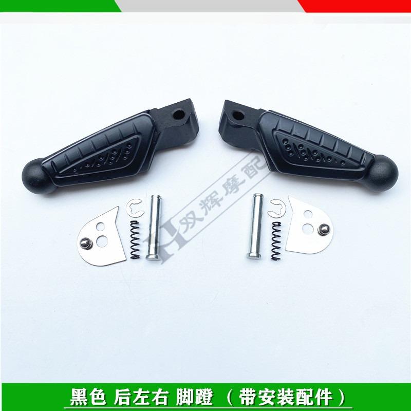 For Benelli 752S BJ752S Original Genuine Foot Pedal Front And Rear Left And Right Foot Pedal Footrest
