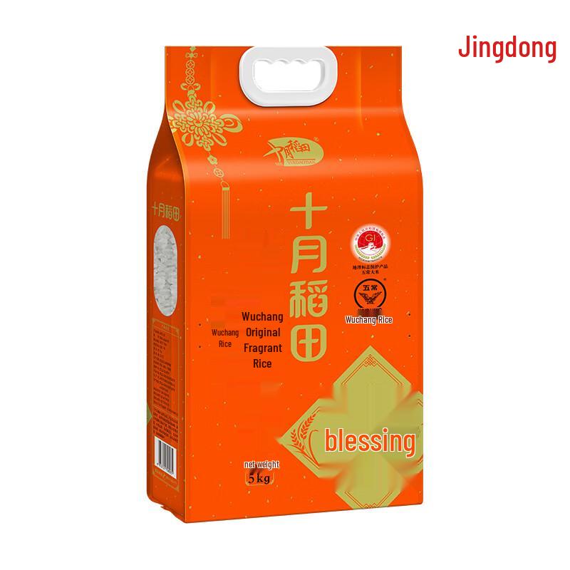 Shiyue Daotian Wuchang Fragrant Rice