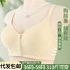 Styling Cup Front Buckle Large Size Underwear Women's No Steel Ring Adjustable Vest New Large Size Bra