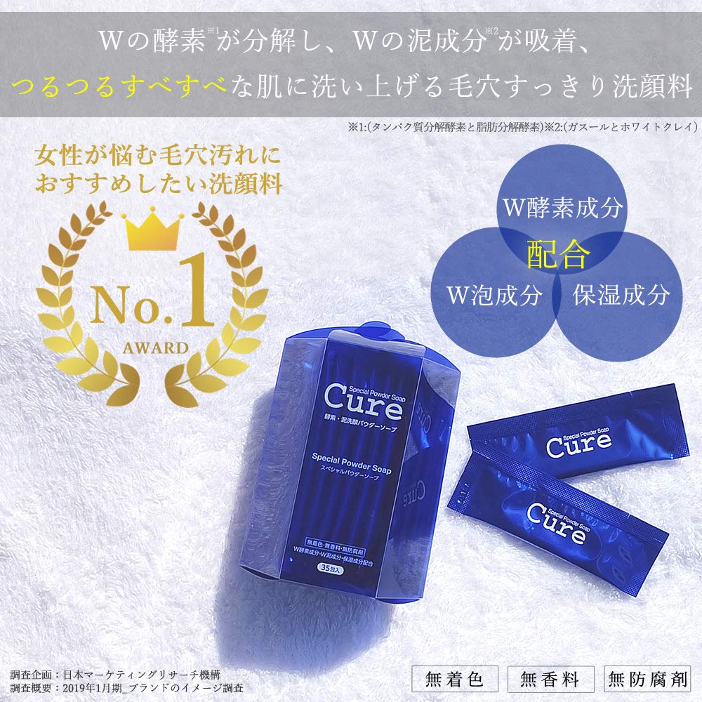 Мыло-порошок Cure Special Powder Soap Cure x 35 пакетиков в коробке (Официальный бренд) 0,6 г