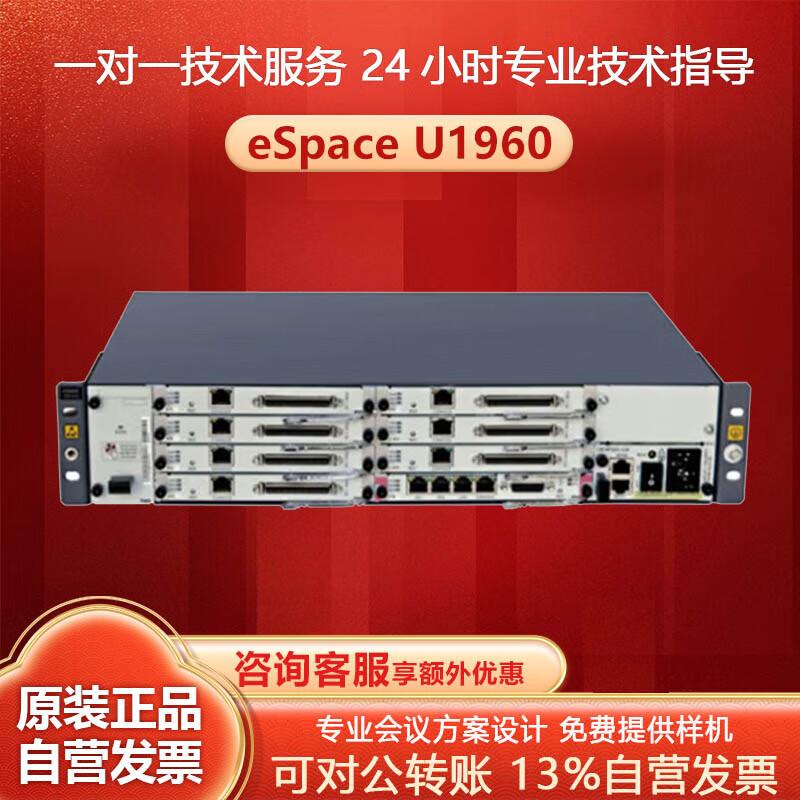 Huawei eSpace IP Telephony & Network Accessories