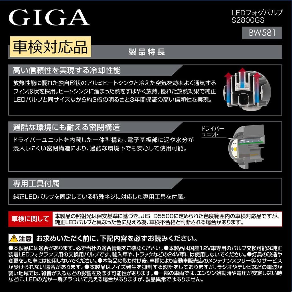 Светодиодные противотуманные фары CARMATE для Alphard Hiace Civic Corolla Touring Яркость оригинального продукта Совместимость с инспекцией транспортного средства GIGA LED Fog