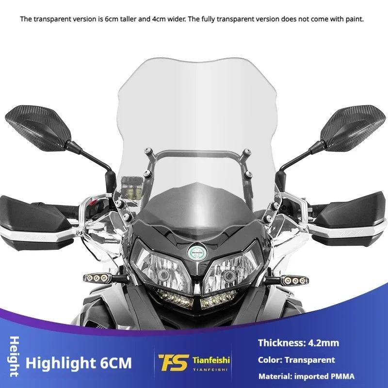 Для Benelli Jinpeng TRK502 Модифицированное Увеличенное Ветровое Стекло Trk552 Переднее Ветровое Стекло 502x Аксессуары для Переднего Ветрового Стекла