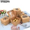 WTEMPO 20PCS 6.3*10*10CM Christmas Party Small Gift Boxes Candy Cookie Chocolate Packaging Boxes Transparent Window Kraft Paper Cake Boxes