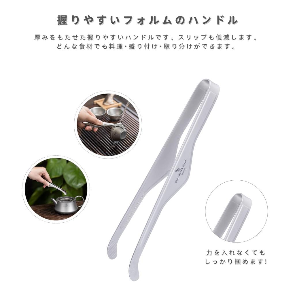 Безграничное Путешествие Титановые Щипцы для Якинику и Безопасные Идеально подходят для и с Сумкой для хранения Барбекю, 17см, Легкие, Устойчивые к ржавчине, Захват,