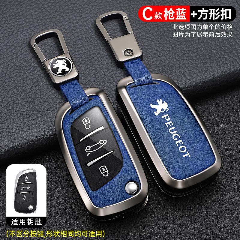 Styling Zinc Alloy Car Smart Remote Key Case Cover For Peugeot 107 207 306 307 407 308 607 Keychain Shell Keyless Accessories