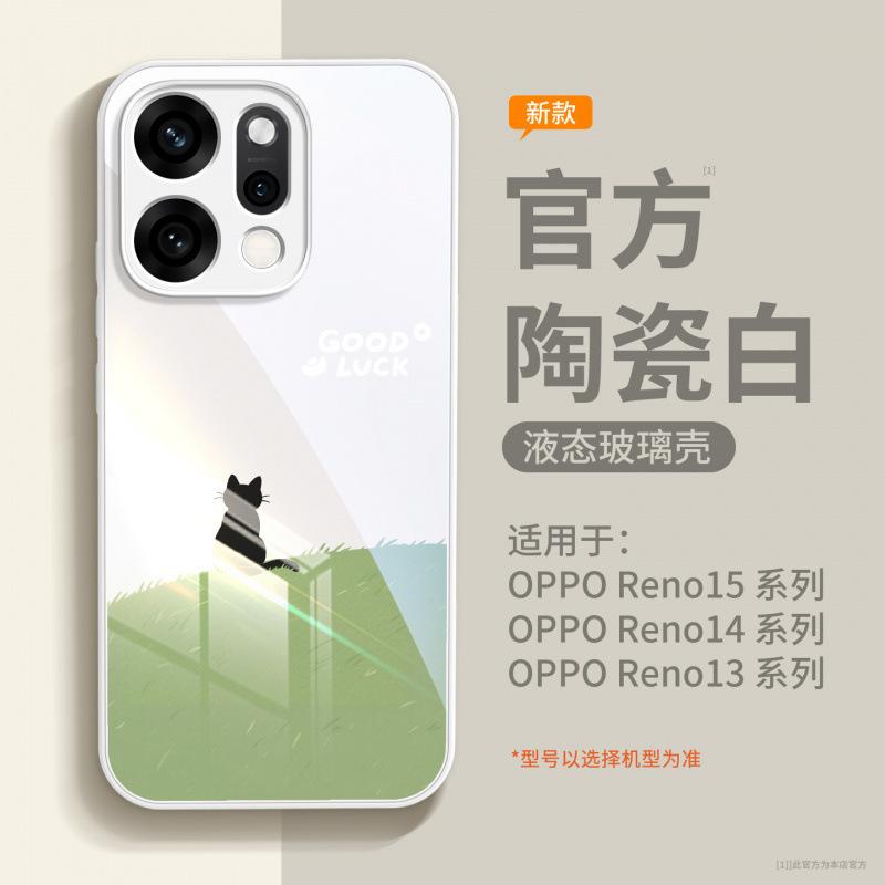 Подходит для чехла мобильного телефона opporeno15, новый защитный чехол opporeno14 высококлассная женская серия reno с полным покрытием